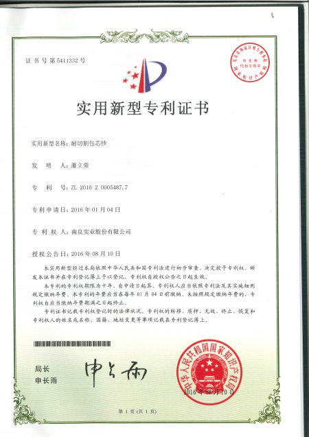 절단 방지 코어 스핀 실
